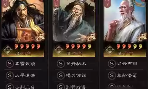 三仙盾阵容搭配