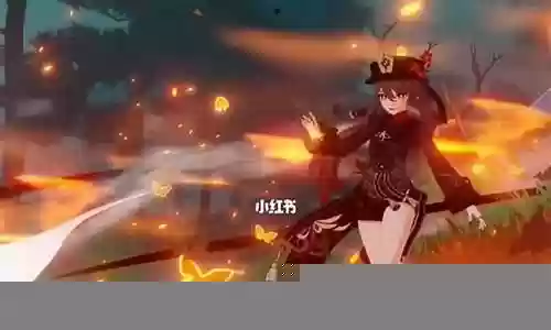 胡桃阵容搭配攻略