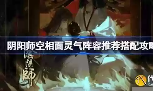 御空阵容搭配攻略