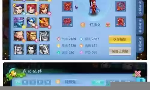 神武幻想阵容搭配