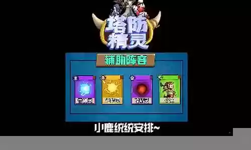 圣骑召唤阵容搭配