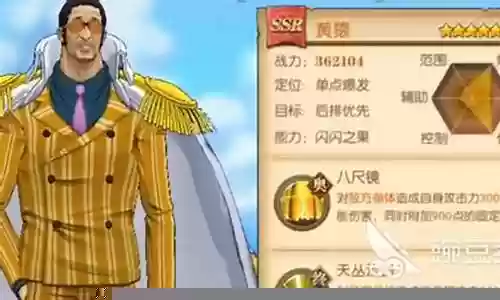 黄猿阵容怎么搭配