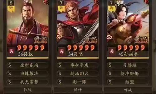 孙坚阵容搭配吴弓
