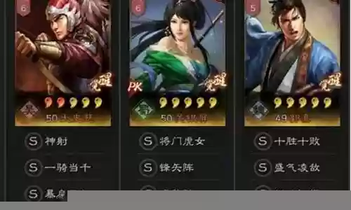 孙权黄忠郭嘉阵容搭配
