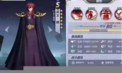 神瞬阵容搭配