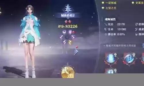 鬼魅pk阵容搭配图片