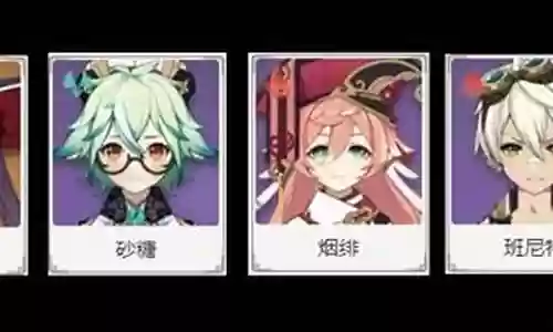 砂糖莫娜阵容搭配