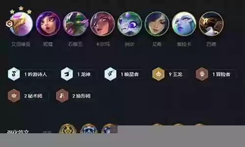 玉龙大师阵容搭配攻略