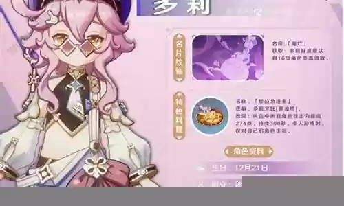 多莉3.6阵容搭配