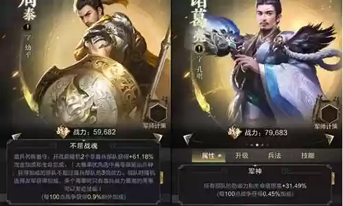 乱世斗将阵容搭配
