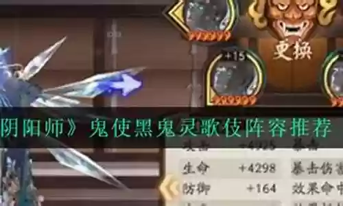 黑鬼使阵容搭配2021
