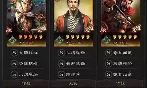 姜维 魏延 刘备阵容搭配