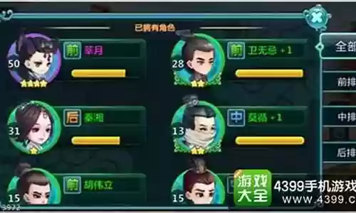 风中奇缘大牌阵容搭配