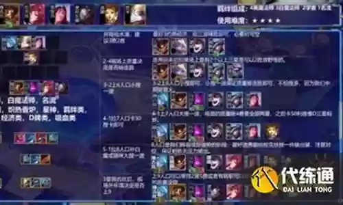 双人棋盘阵容搭配
