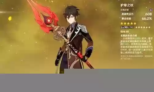 钟离魈七七阵容搭配