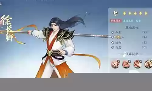 仙剑火系阵容搭配图插图