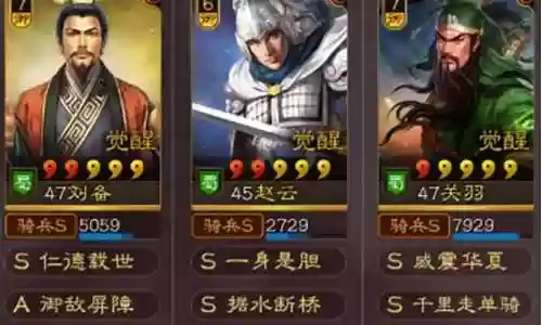 关羽赵云阵容搭配