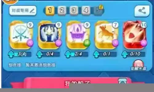骰子怪兽阵容搭配