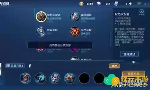 冰火王者阵容搭配插图