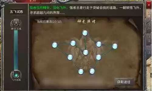 飞升渡劫阵容搭配攻略