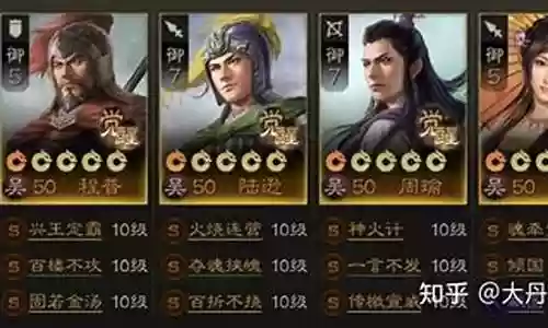 群雄打吴国阵容搭配
