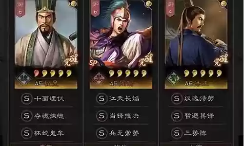 平民程昱阵容搭配