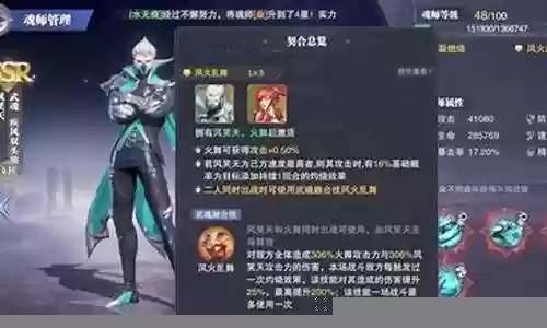 火舞怎么搭配阵容