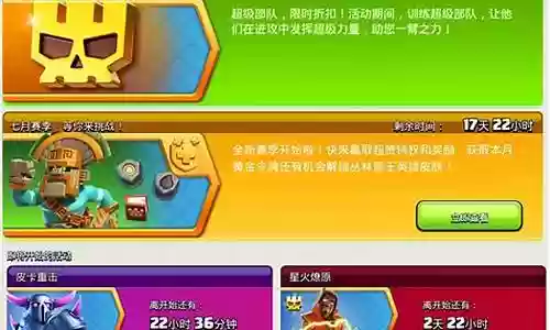 超级兵种阵容搭配攻略