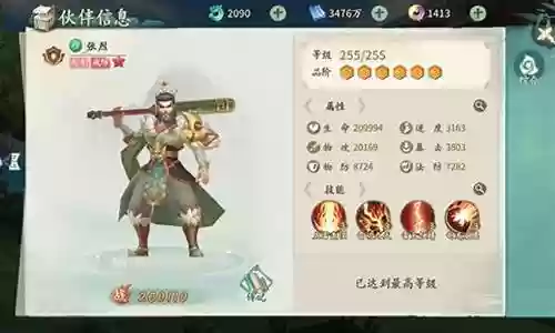 木扇搭配阵容