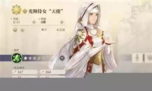 铃兰之剑新手阵容搭配