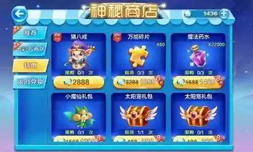 天天跑酷阵容搭配