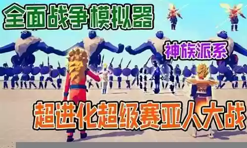 超进化之旅 阵容搭配