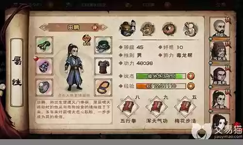烟雨江湖阵容加点搭配