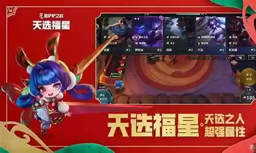 福星增强阵容怎么搭配