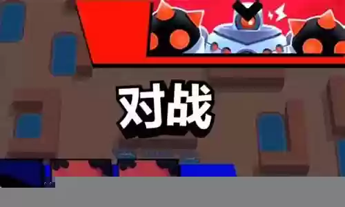 荒野乱斗最快的阵容搭配
