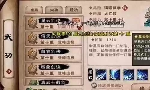 烟雨江湖太乙剑主阵容搭配