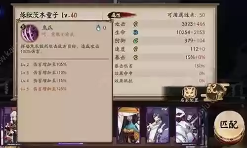 茨木阵容搭配6