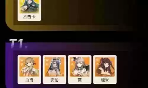 落匪阵容搭配