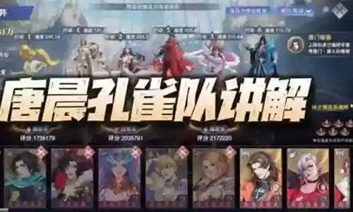 唐晨暗器队的阵容搭配