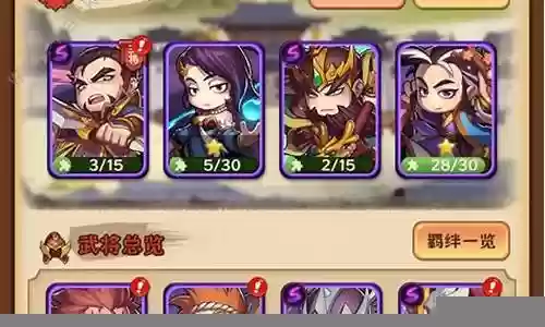 极品主公阵容搭配