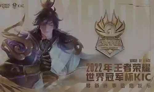 王者荣耀季中杯阵容搭配