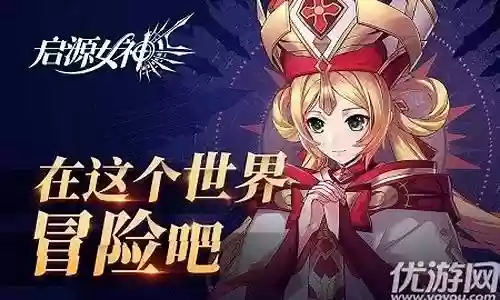 起源女神小丑阵容搭配插图