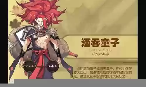 鬼王童子阵容搭配推荐