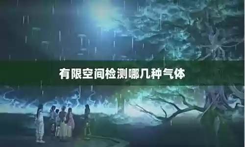 空间空间梦之队阵容搭配