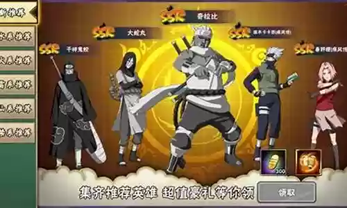 部落忍者前期阵容搭配
