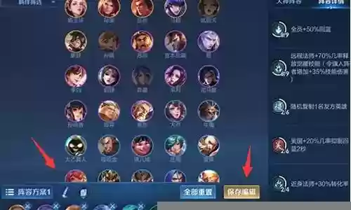 下棋阵容搭配王者荣耀