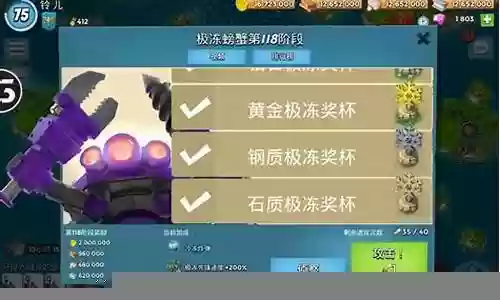 极冻螃蟹搭配阵容插图