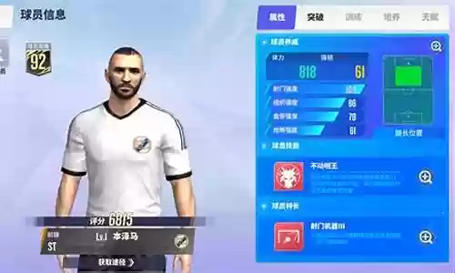 球场风云2022搭配阵容