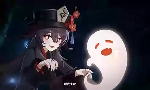 胡桃的阵容搭配