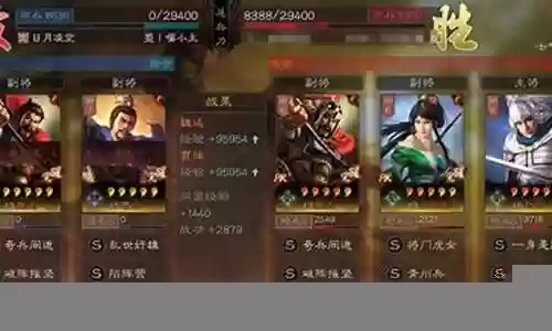 张角阵容搭配打架